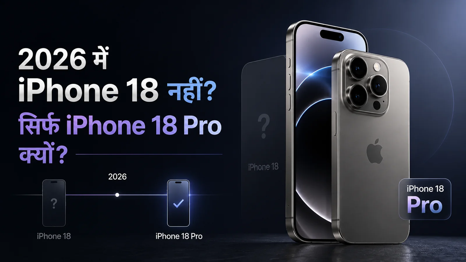 iphone 18 pro max